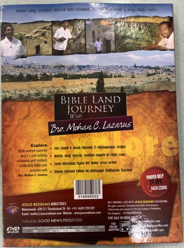 Jerusalem DVD